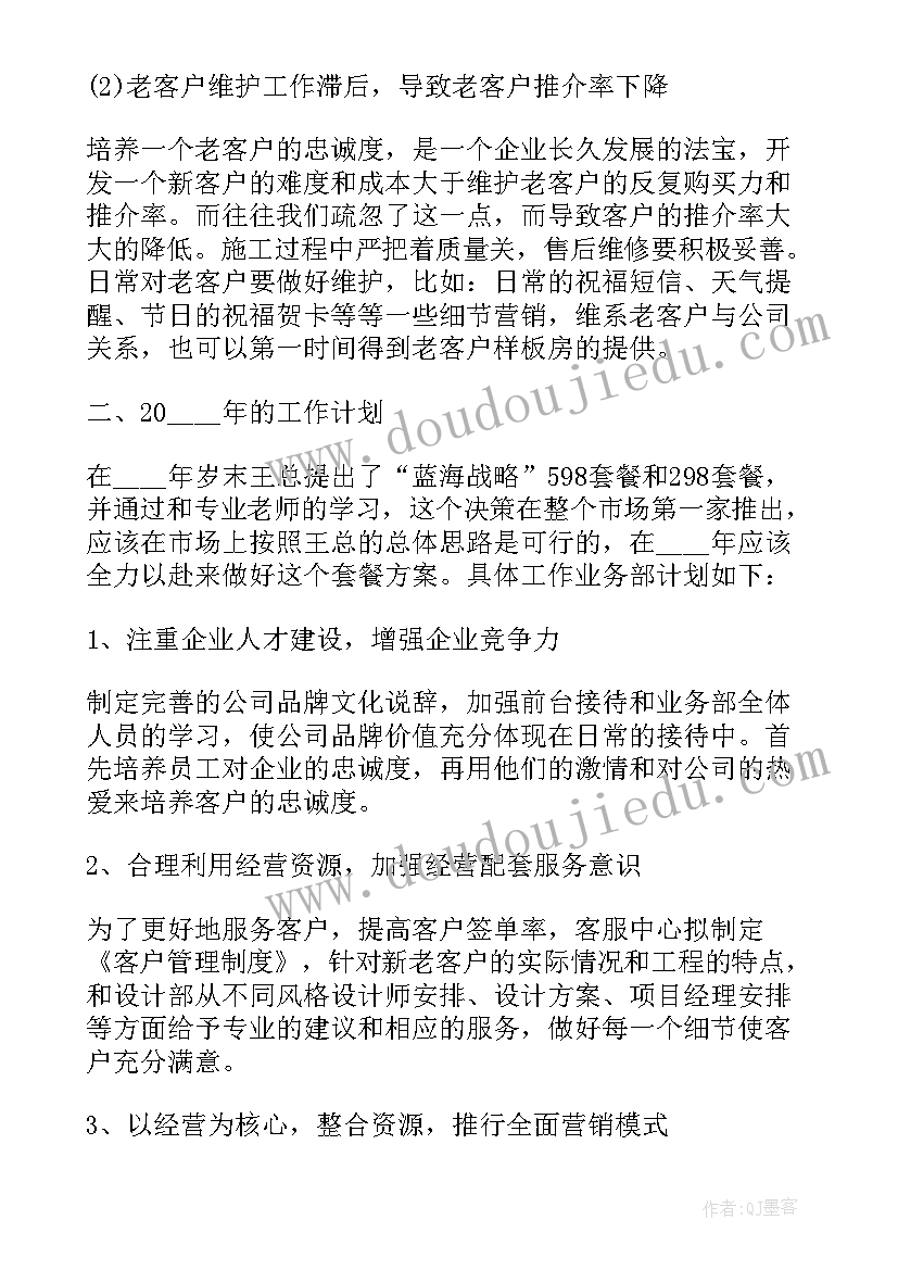 2023年环卫公司项目经理述职报告(模板5篇)