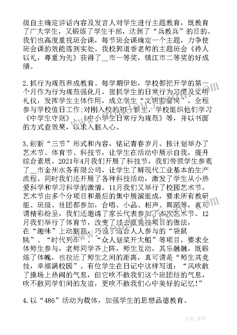 2023年校团委工作个人感悟及心得 个人工作心得体会感悟高中(大全6篇)