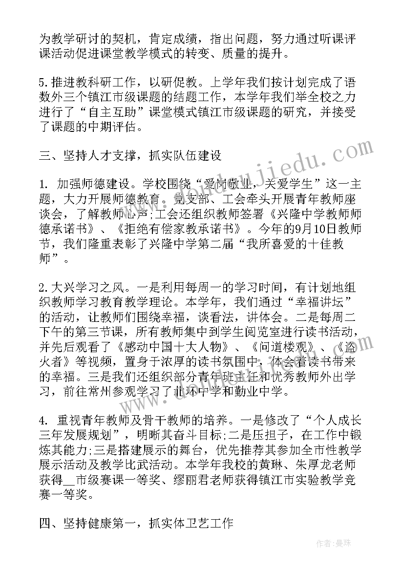 2023年校团委工作个人感悟及心得 个人工作心得体会感悟高中(大全6篇)