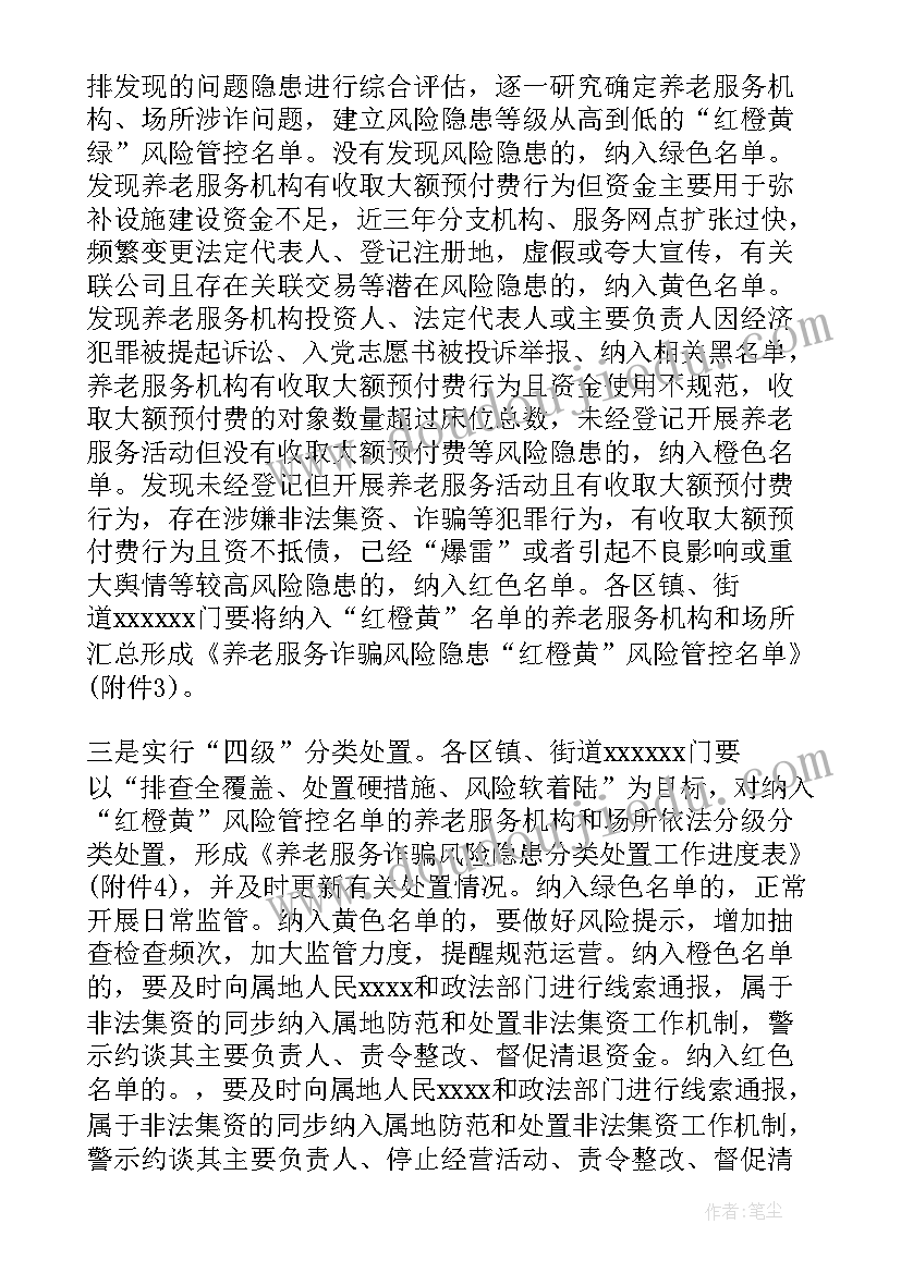 社区居家养老食堂制度 社区居家养老实施方案(实用5篇)