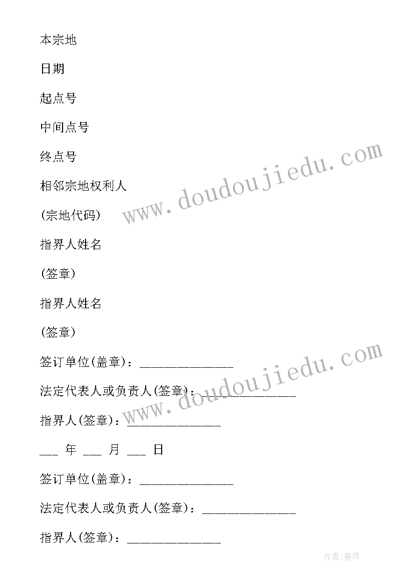 最新土地纠纷协议书的法律效力 农村土地分界纠纷协议(优质5篇)