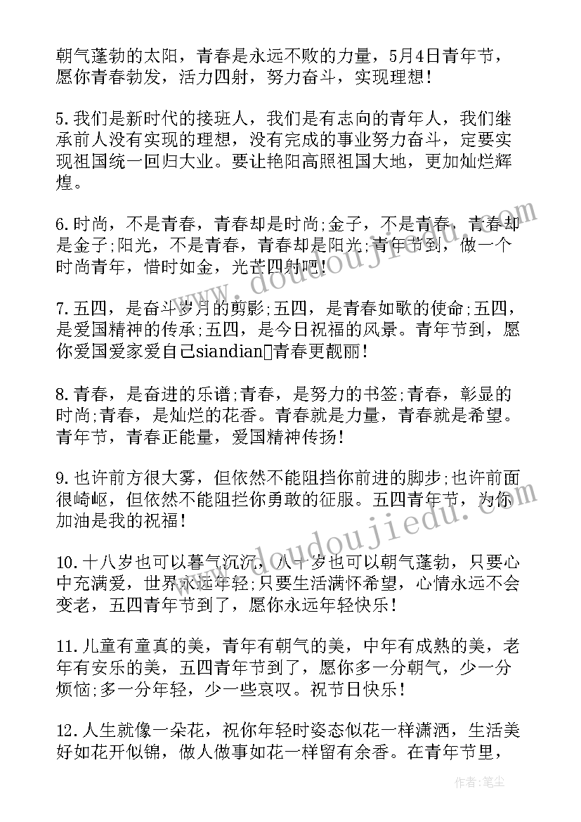 最新励志的资料(模板5篇)