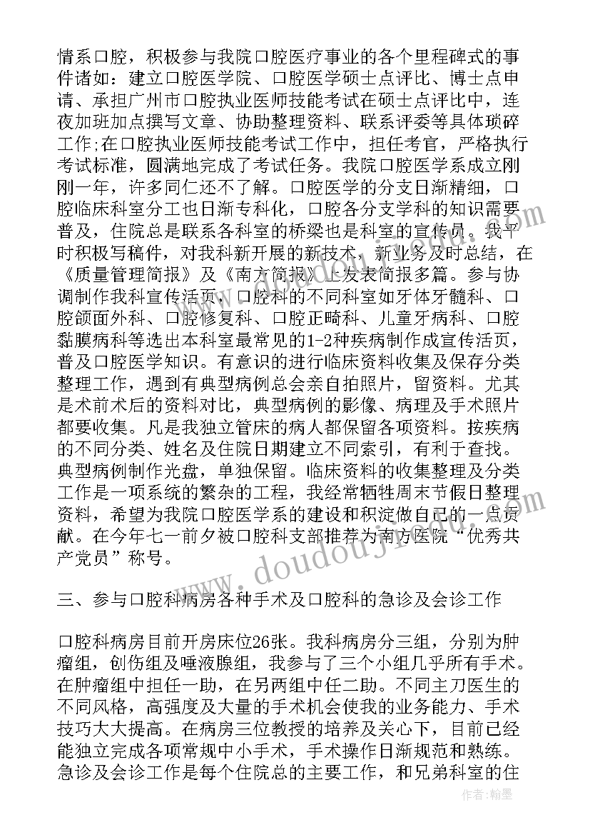 最新诊所年度总结(优质7篇)