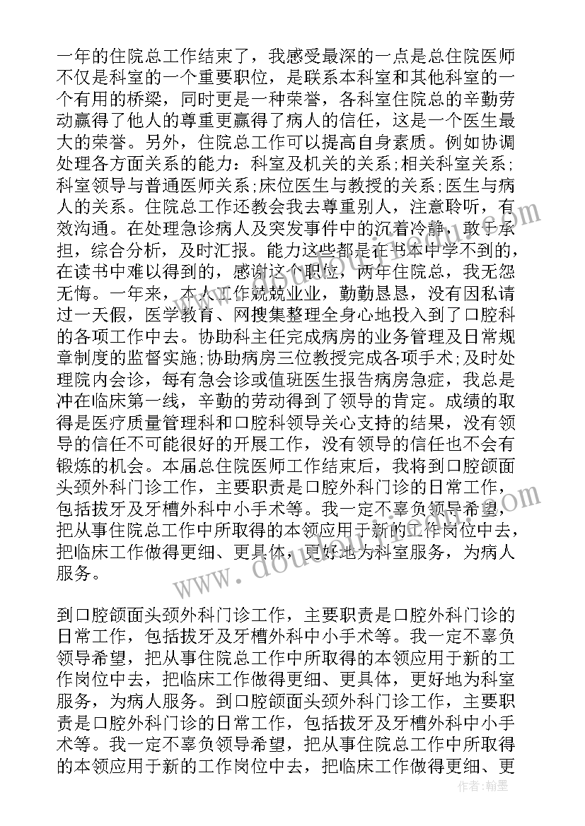 最新诊所年度总结(优质7篇)