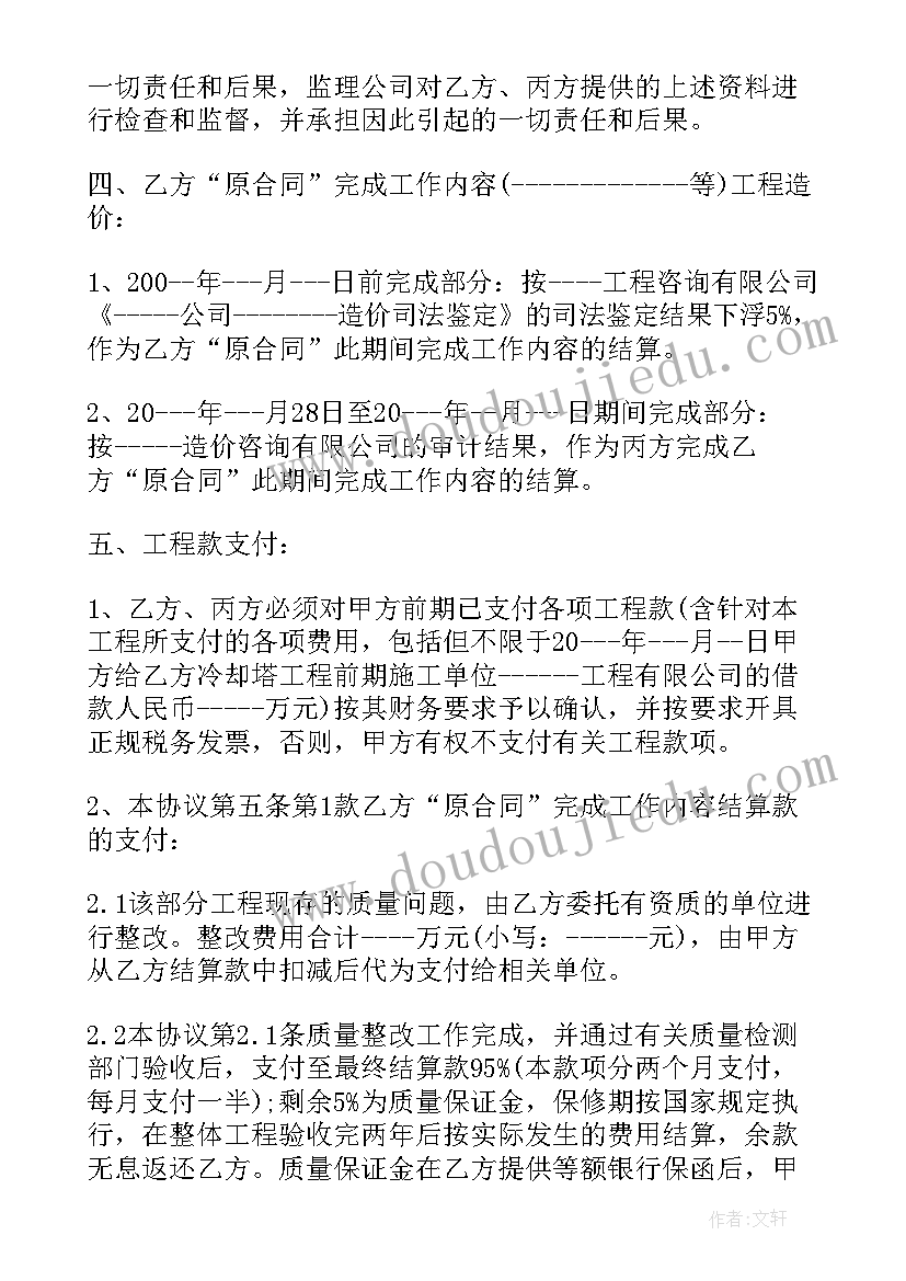 解除合同协议有法律效益吗(通用9篇)