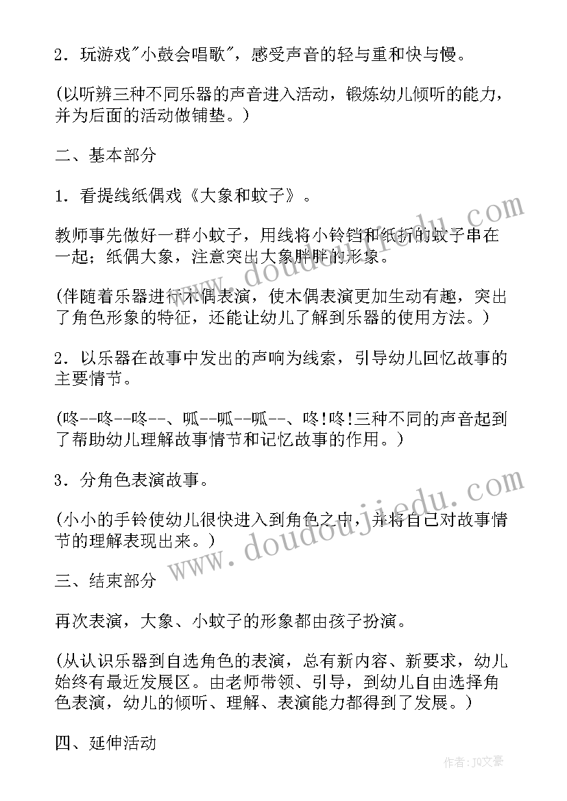 2023年小班语言猜一猜大象教案(优质5篇)