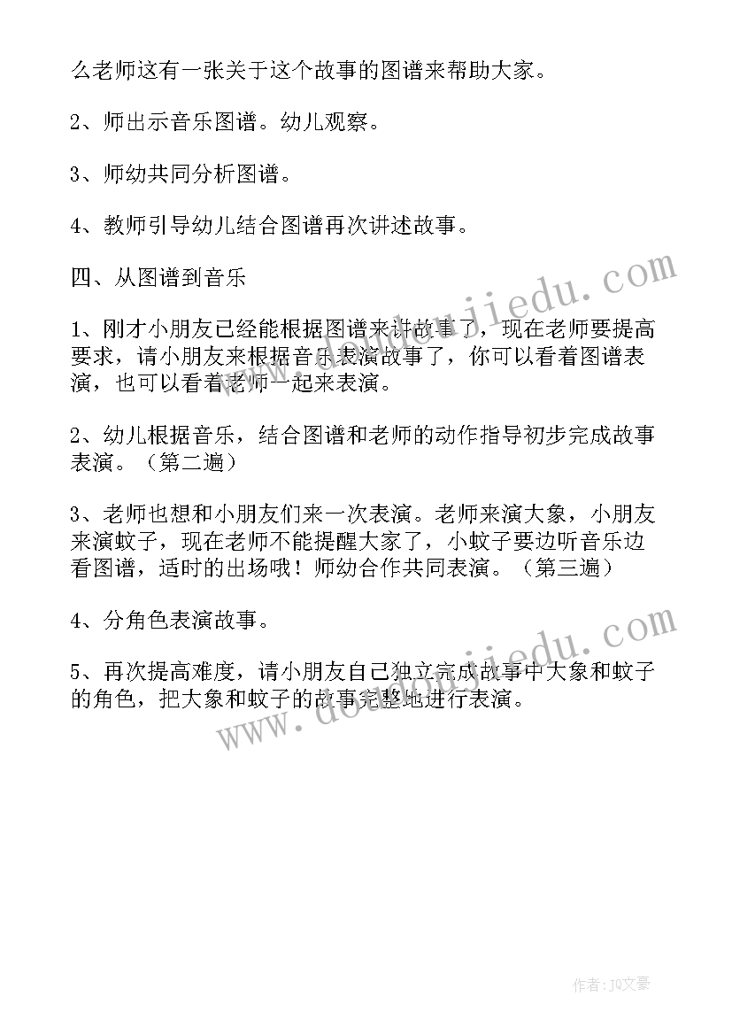 2023年小班语言猜一猜大象教案(优质5篇)