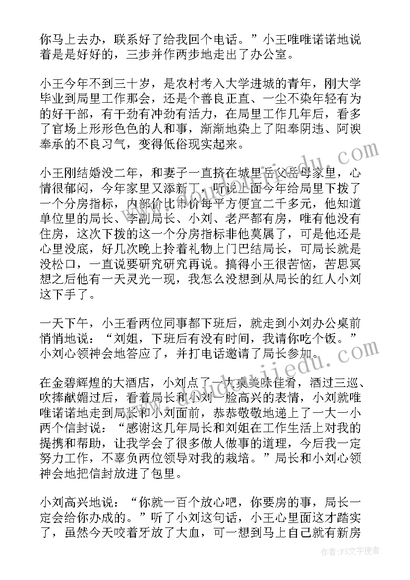 2023年一把手监督专题研究发言(通用6篇)