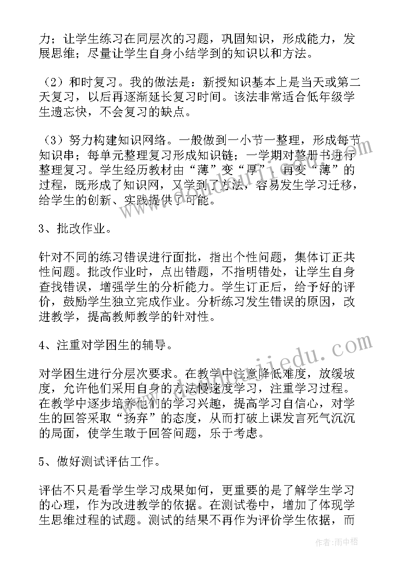 最新小学二年级数学期末总结与反思(精选5篇)