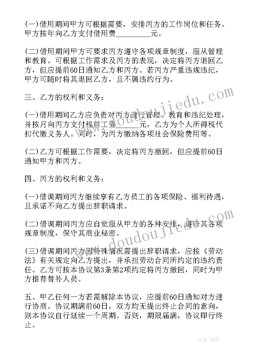 2023年员工的思想状况 公司员工员工合同(大全10篇)