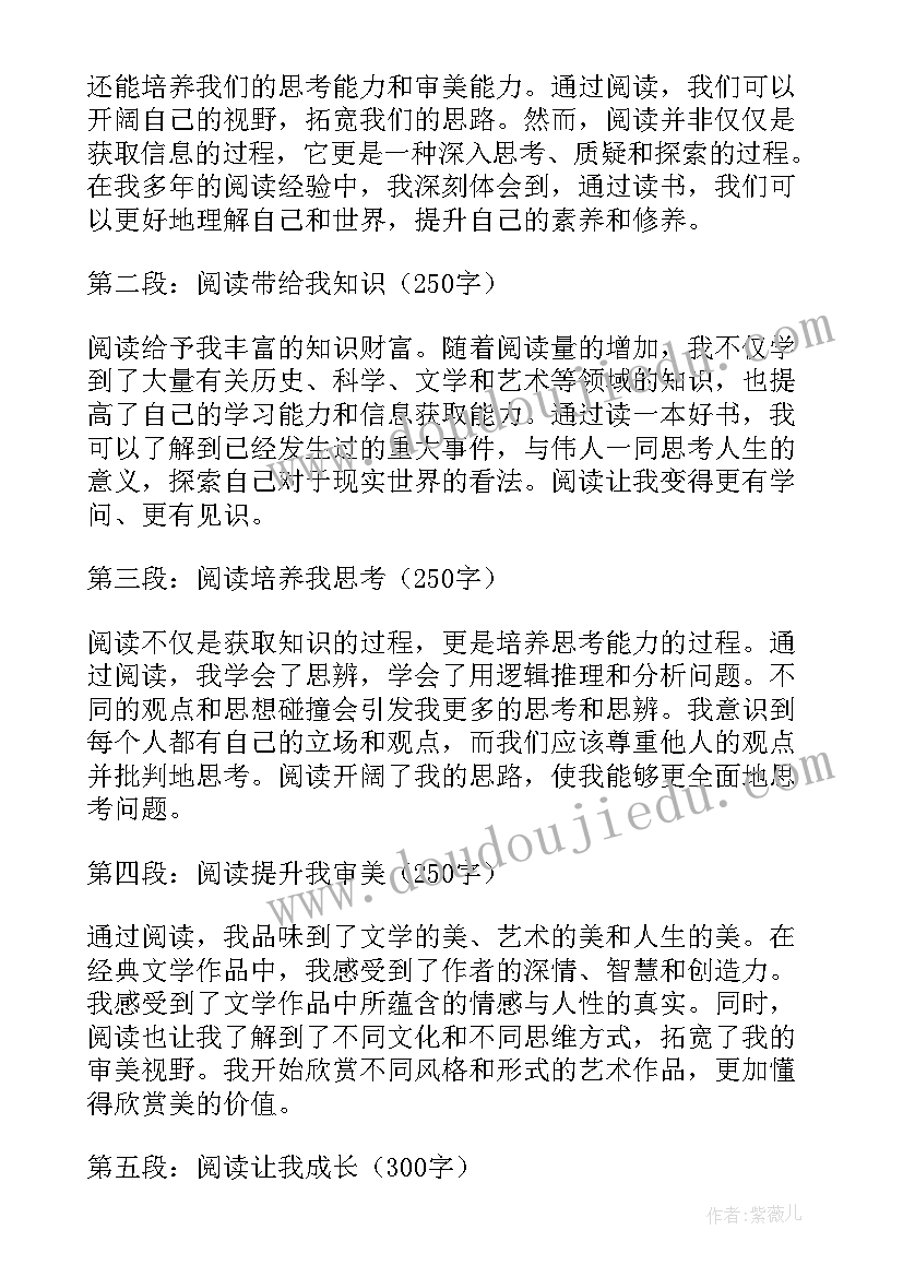 2023年读书月心得体会(精选9篇)