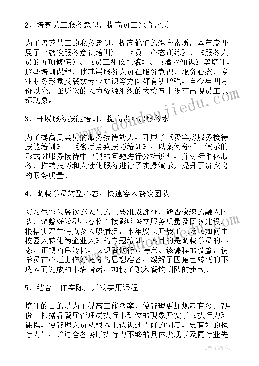 2023年餐饮店长工作计划和提升计划 餐饮店长工作计划(汇总9篇)