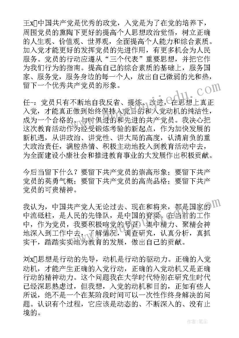 2023年接收预备党员会议议程记录(精选10篇)