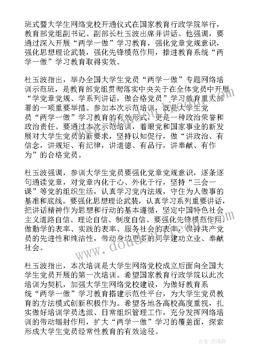 的学生党员心得体会(实用8篇)