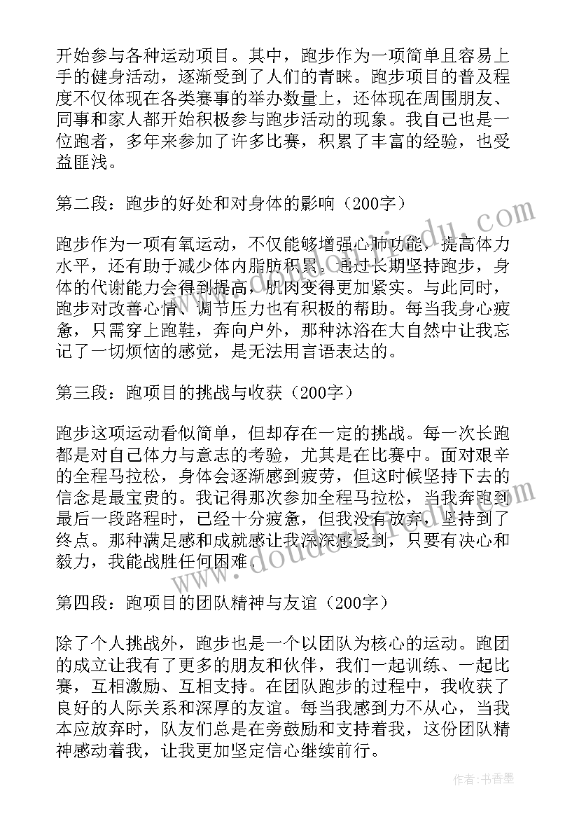 最新项目竞赛演讲稿(精选6篇)