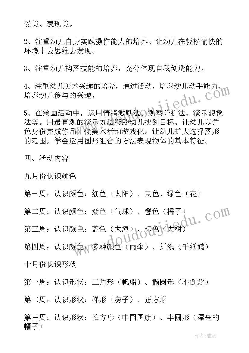 高中美术学期教学计划(优秀5篇)