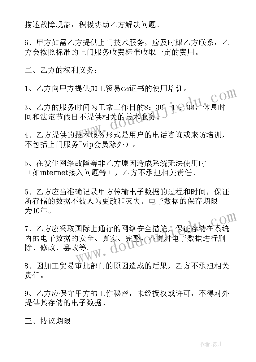 2023年技术合作协议(大全8篇)