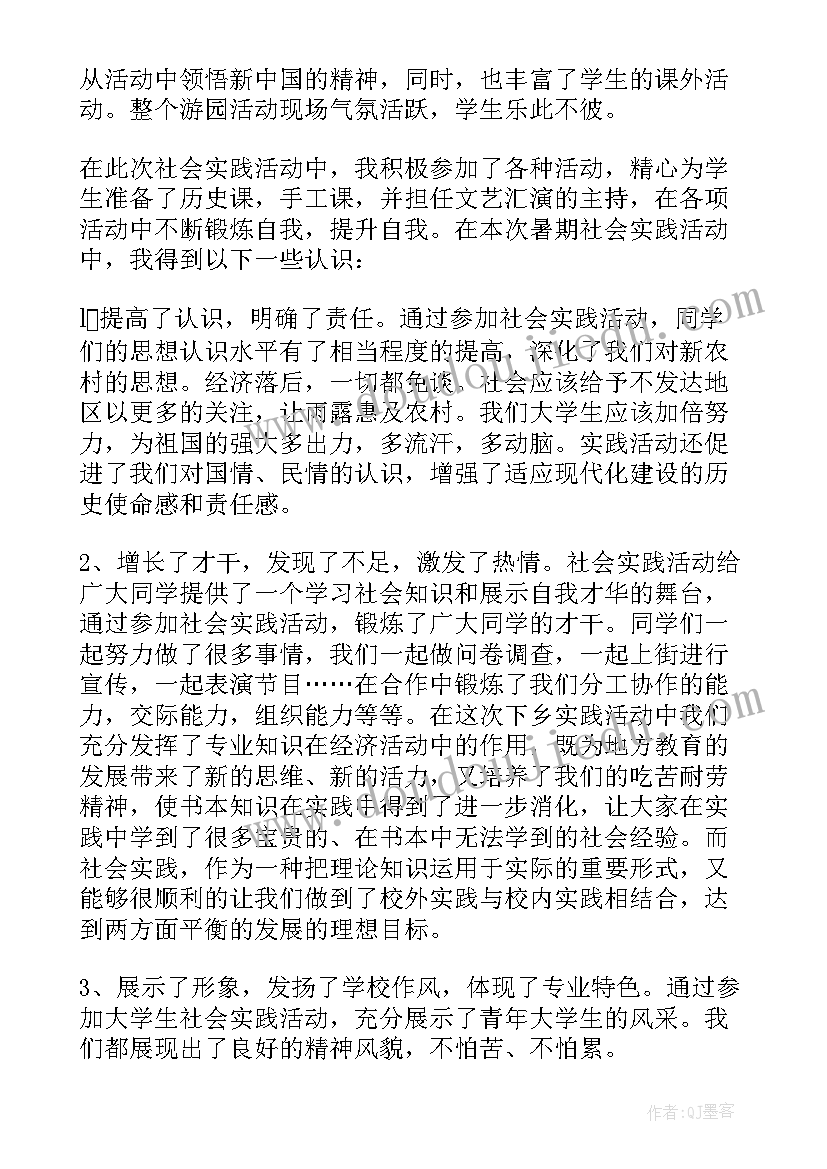 2023年三下乡实践总结汇报材料(通用5篇)