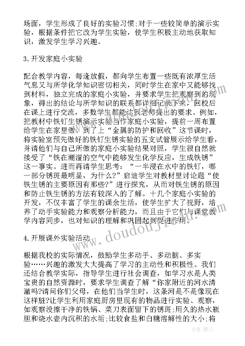 信息技术教师年度工作小结 教师学期工作总结反思(通用5篇)