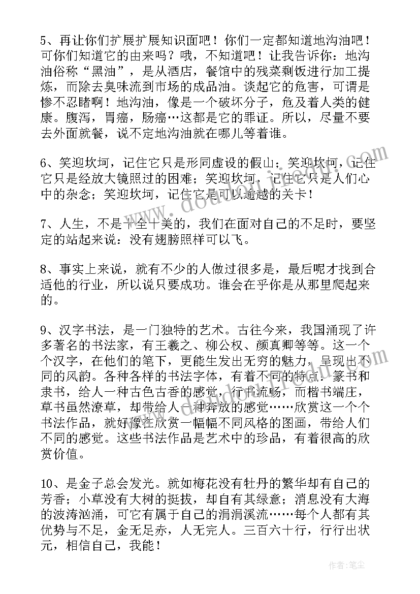 最新初三摘抄句子(汇总5篇)