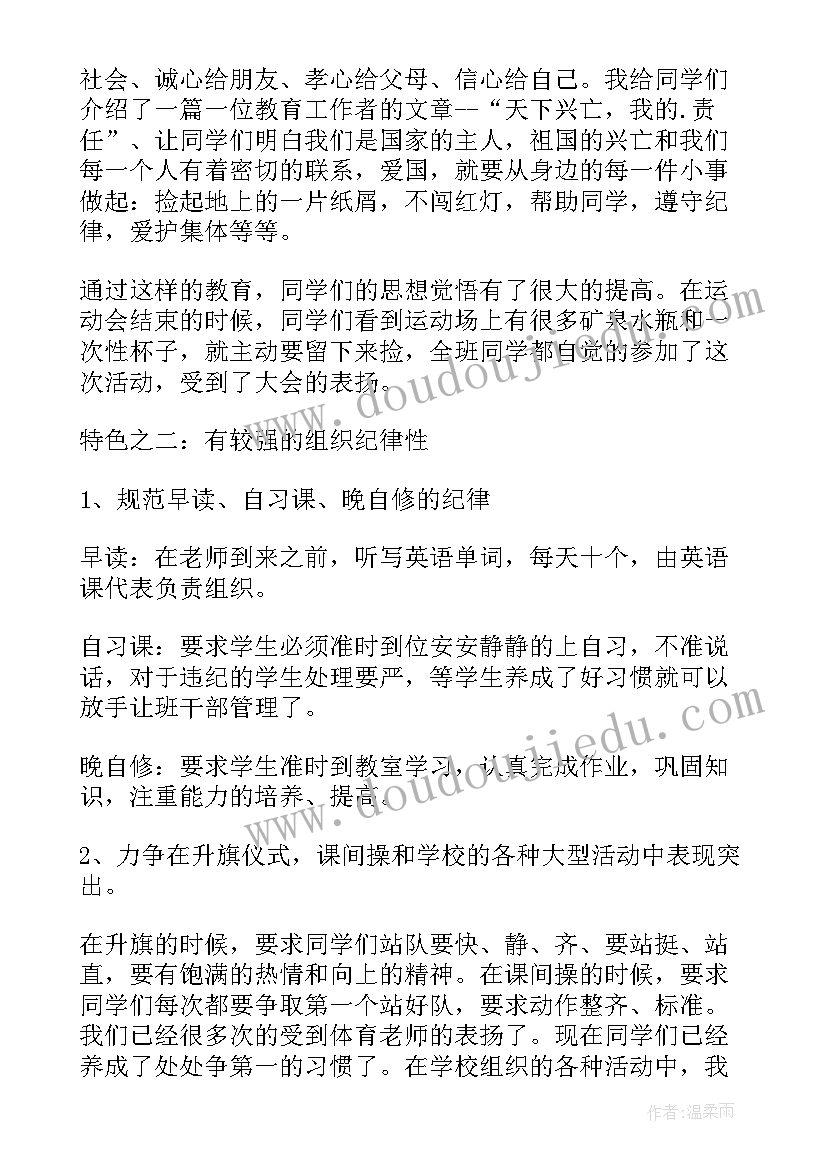 2023年初中教务处学期末个人工作总结 初中班主任学期末工作总结个人(汇总5篇)