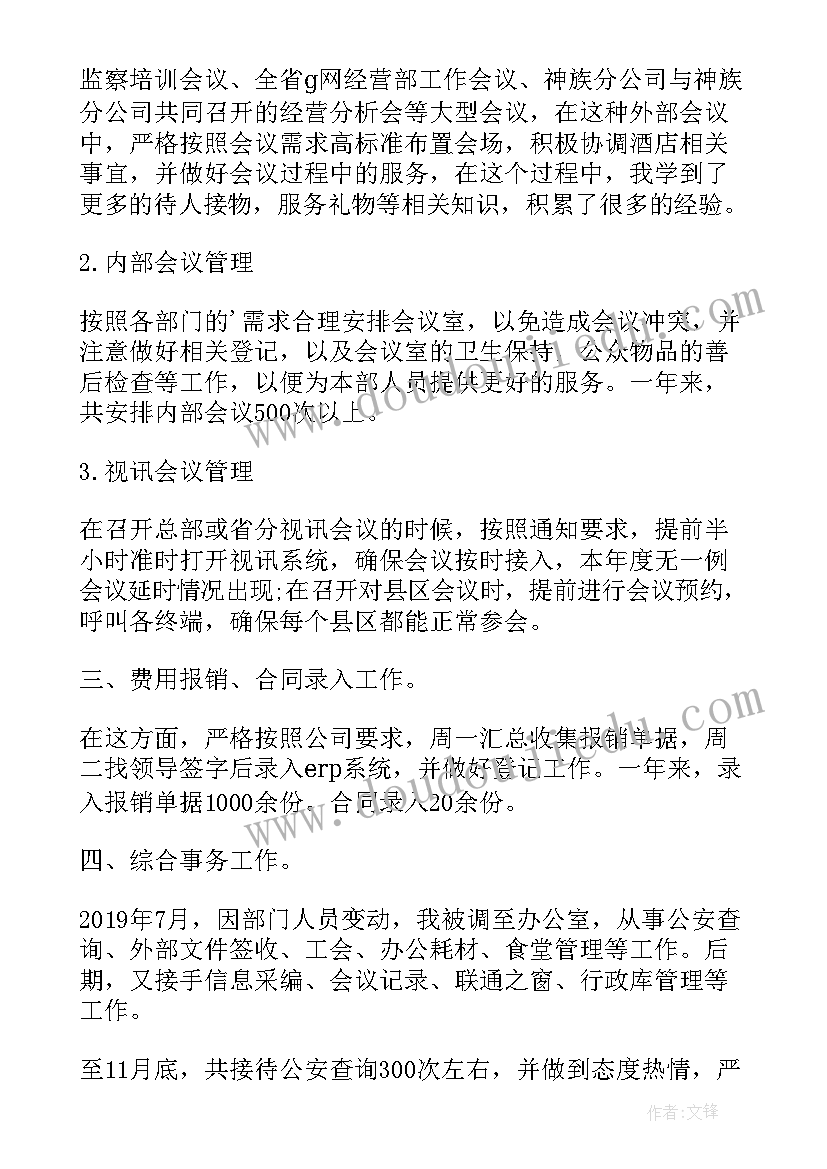 最新公司前台接待工作个人总结(大全8篇)