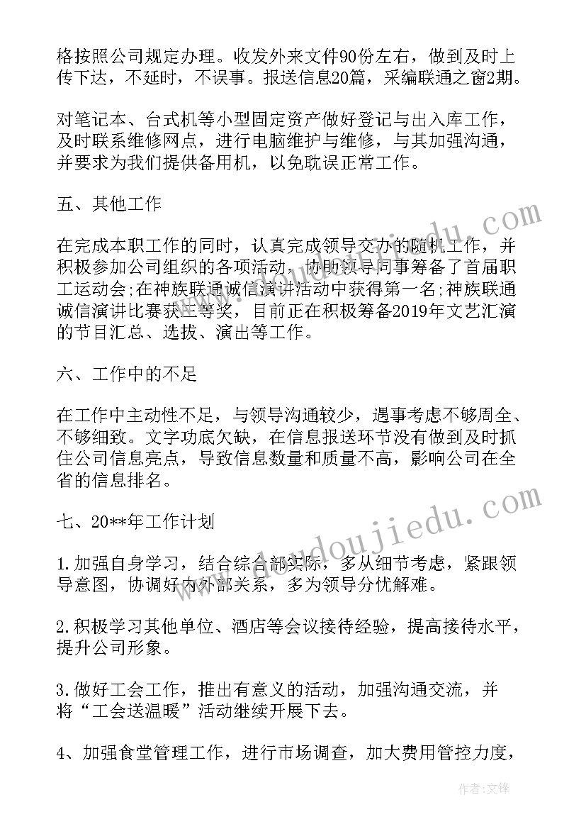 最新公司前台接待工作个人总结(大全8篇)