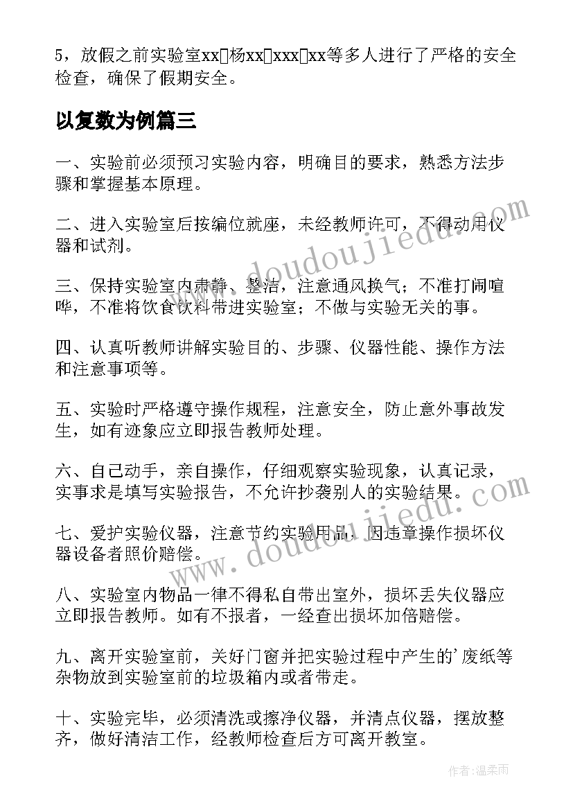 以复数为例 审计实验实验心得体会(优质8篇)