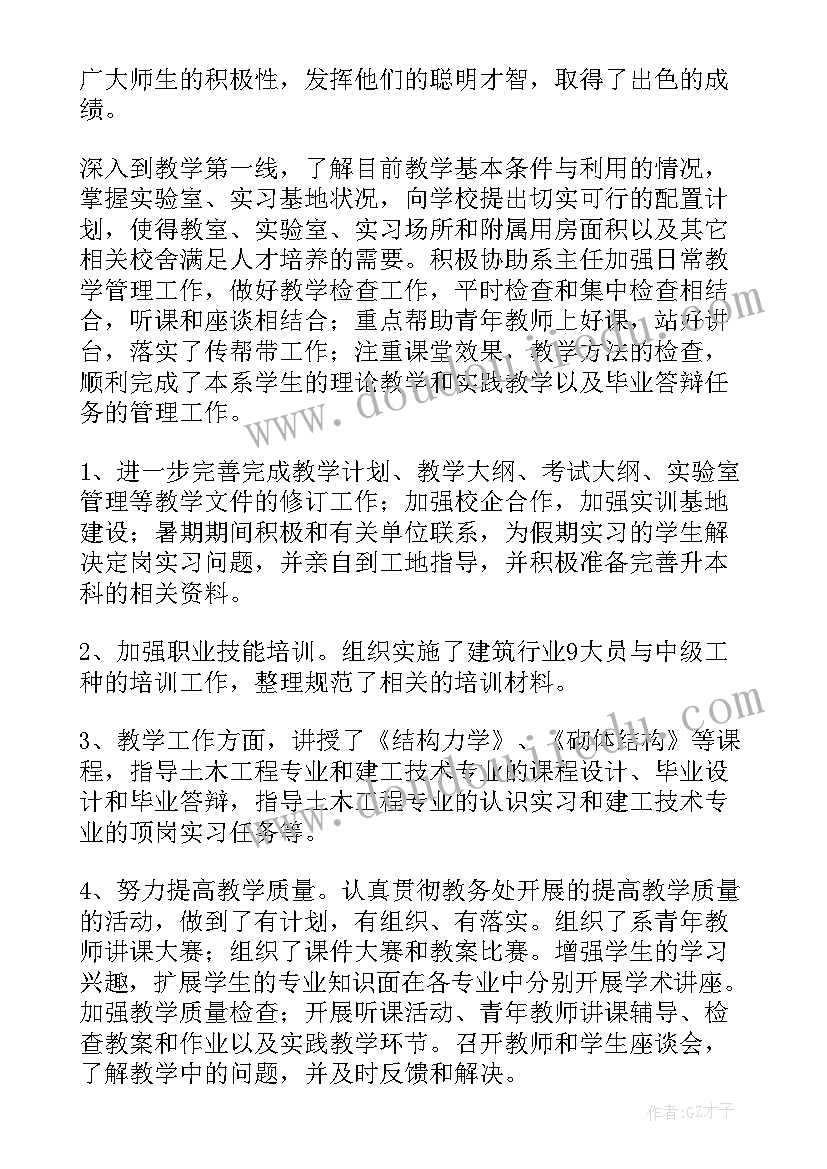 2023年大学教师工作年度总结报告(优秀5篇)