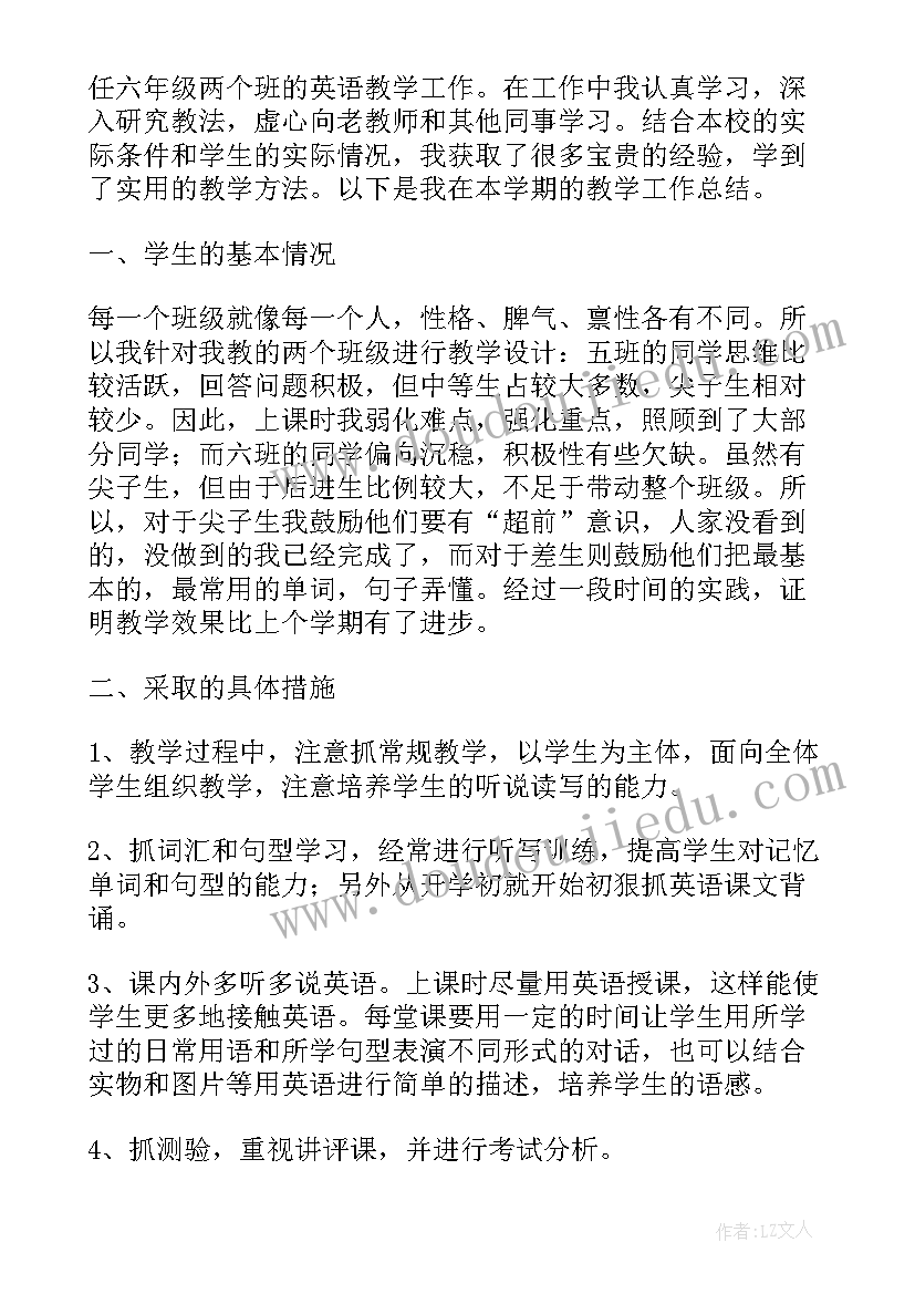 老师上完课后总结(精选5篇)