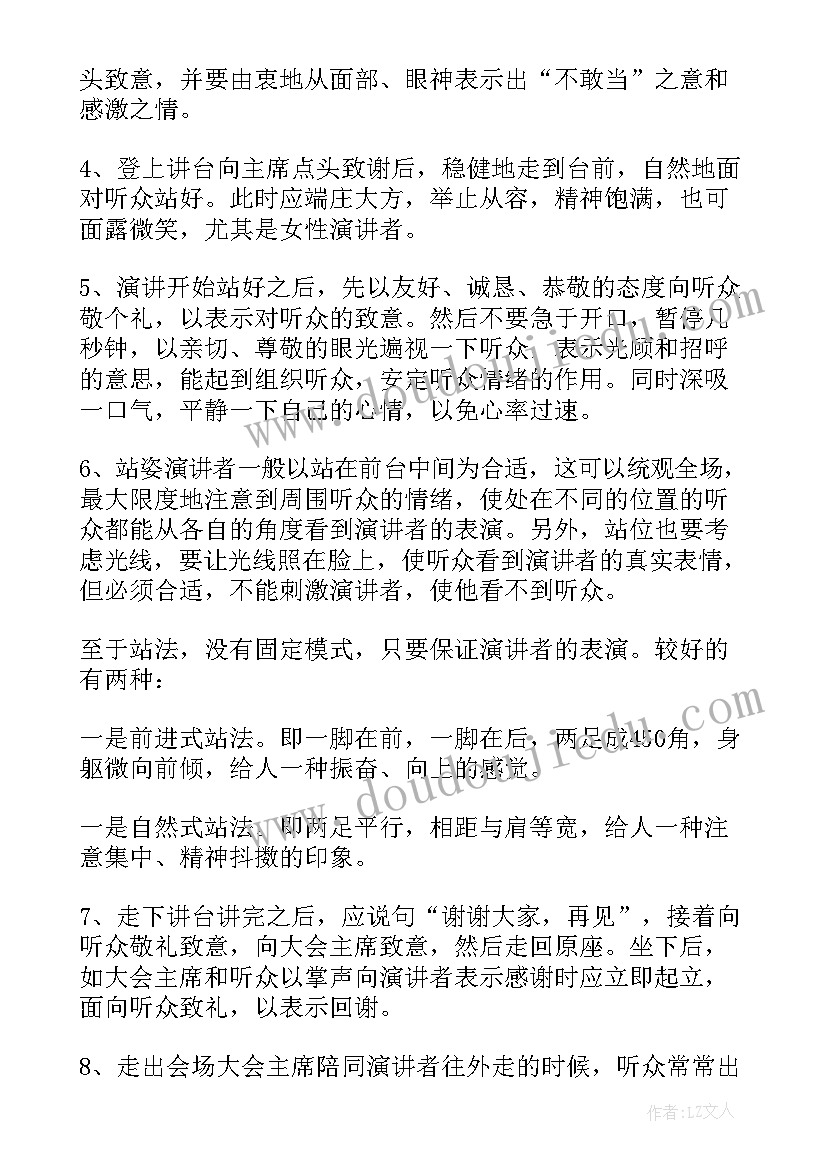 最新感谢你们的陪伴歌曲 口才书心得体会(实用9篇)