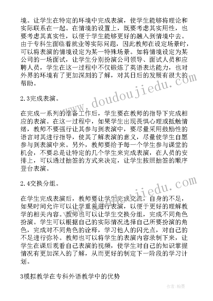 最新专科毕业论文咋写(优秀5篇)