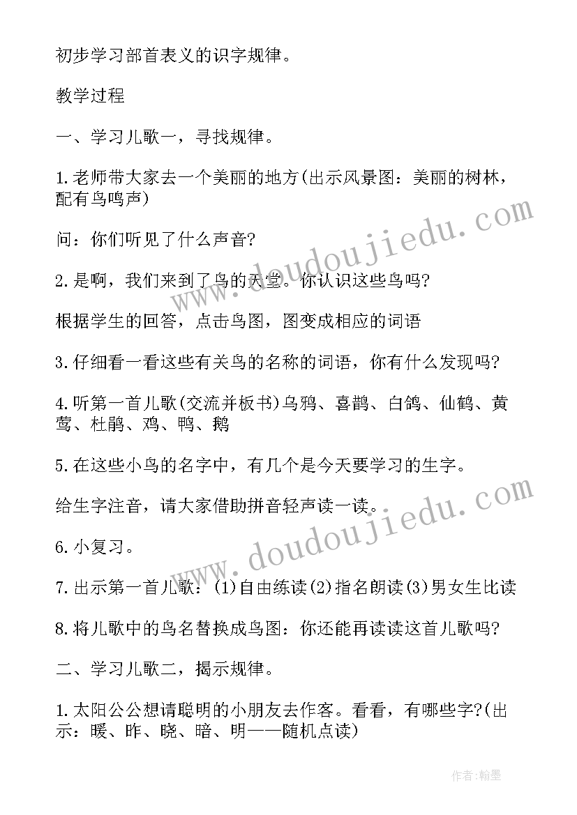 最新小学一年级语文部编版教学计划(优秀5篇)