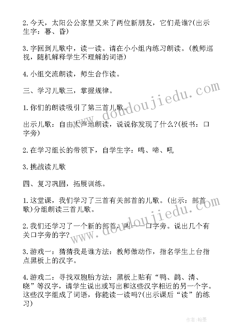 最新小学一年级语文部编版教学计划(优秀5篇)