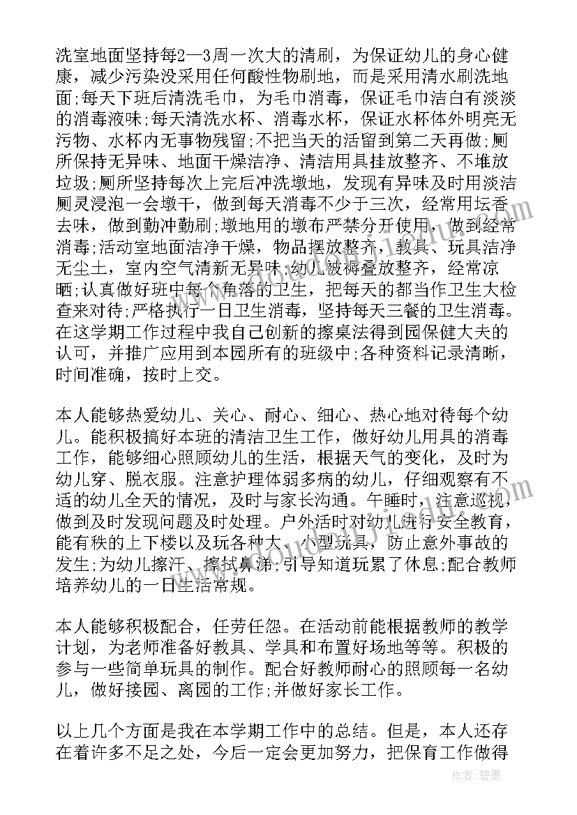 育婴师工作心得体会(实用5篇)