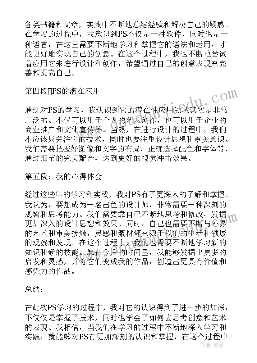 2023年吨的认识教学设计一等奖(优质9篇)