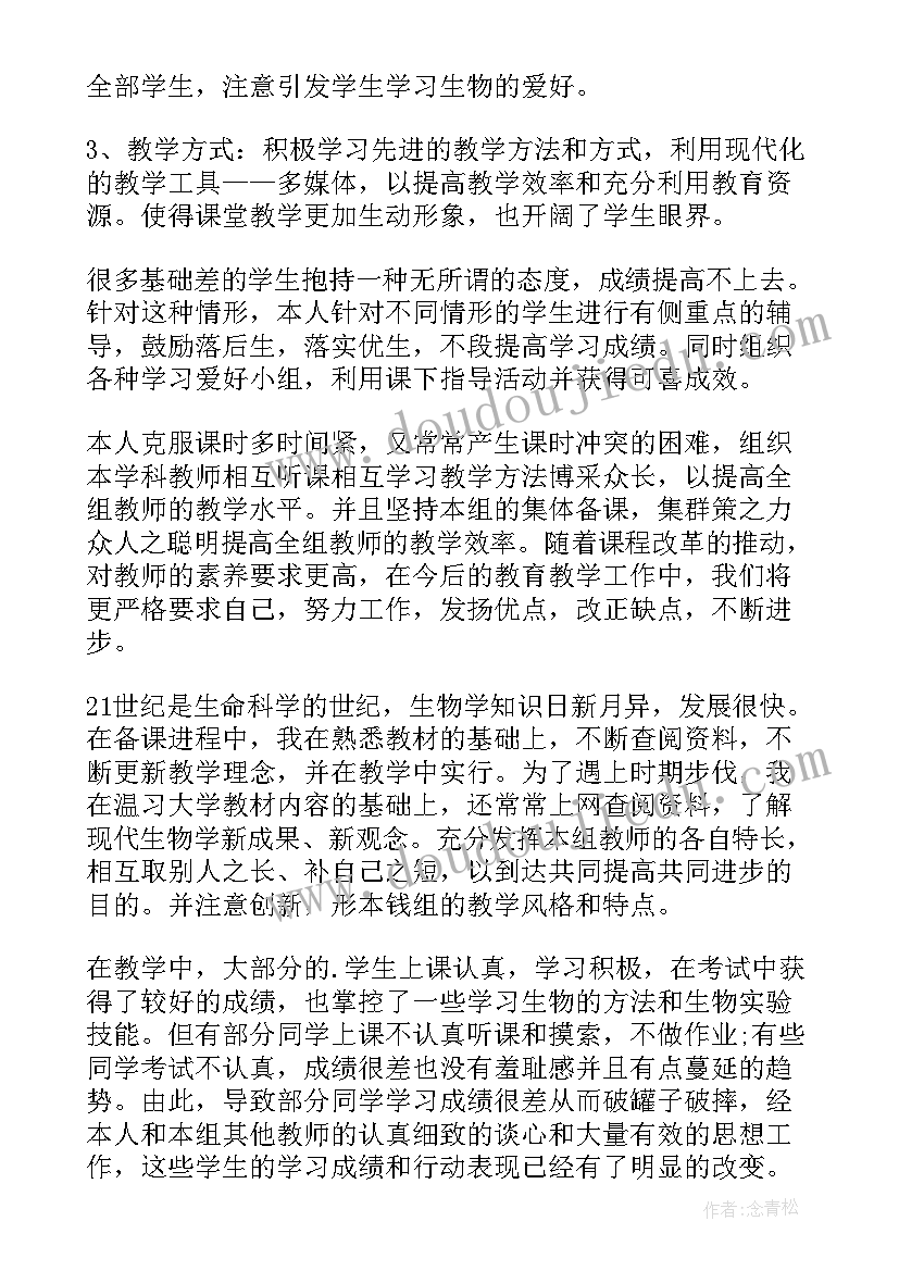 中学教师工作总结精简 中学教师个人工作总结(模板7篇)