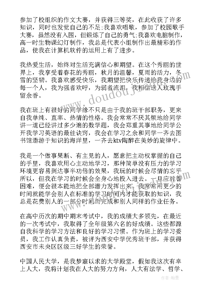 最新全神贯注效率高教学设计(实用7篇)