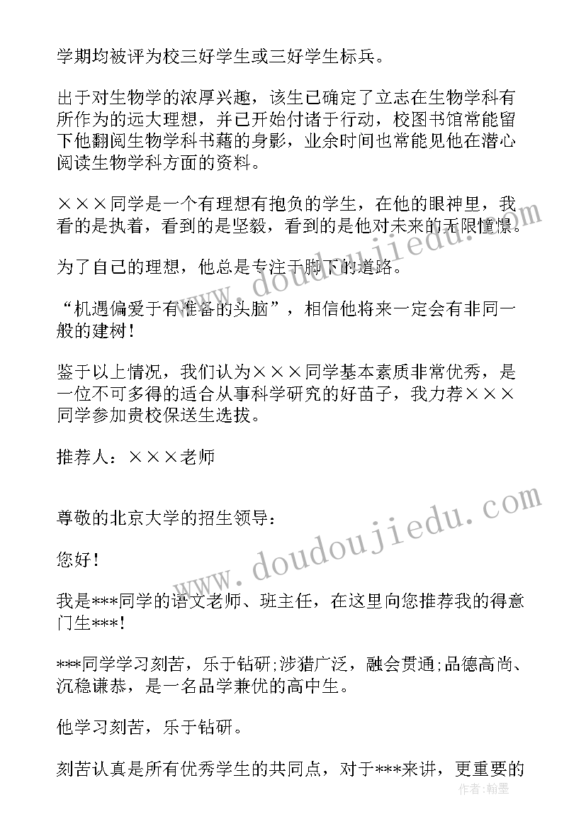 最新全神贯注效率高教学设计(实用7篇)