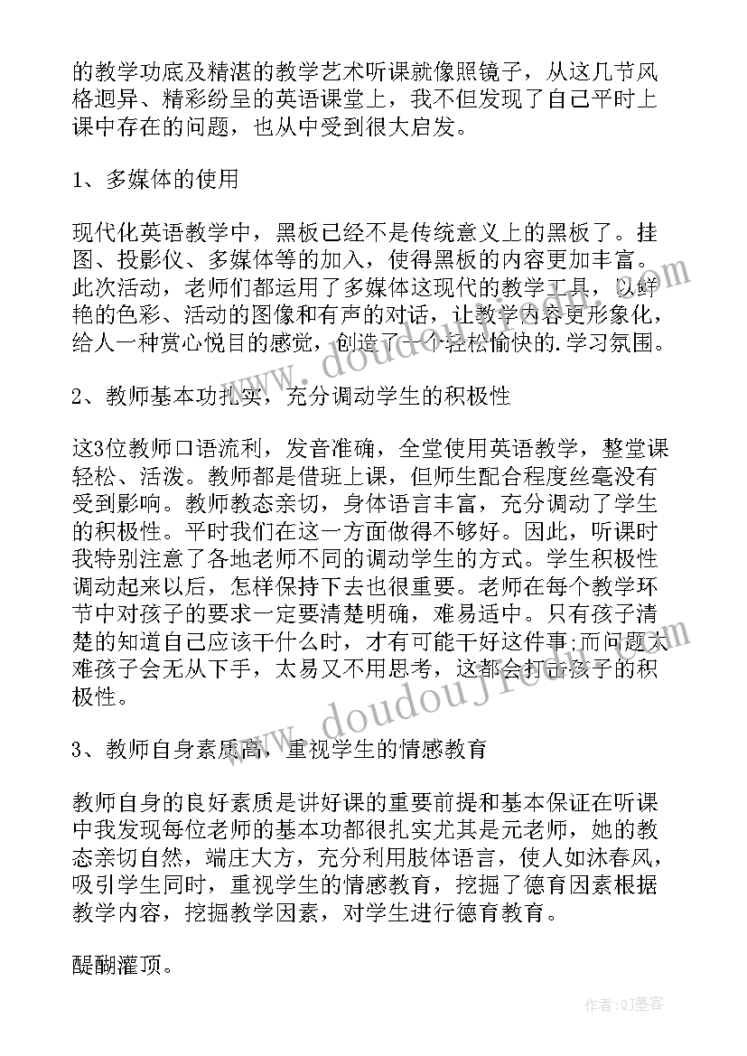 小学教师外出听课简报(模板10篇)