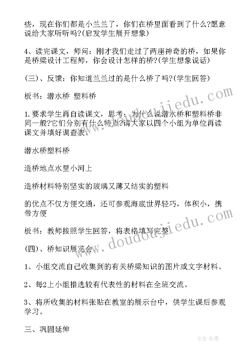 小班语言漱口教案反思(实用5篇)