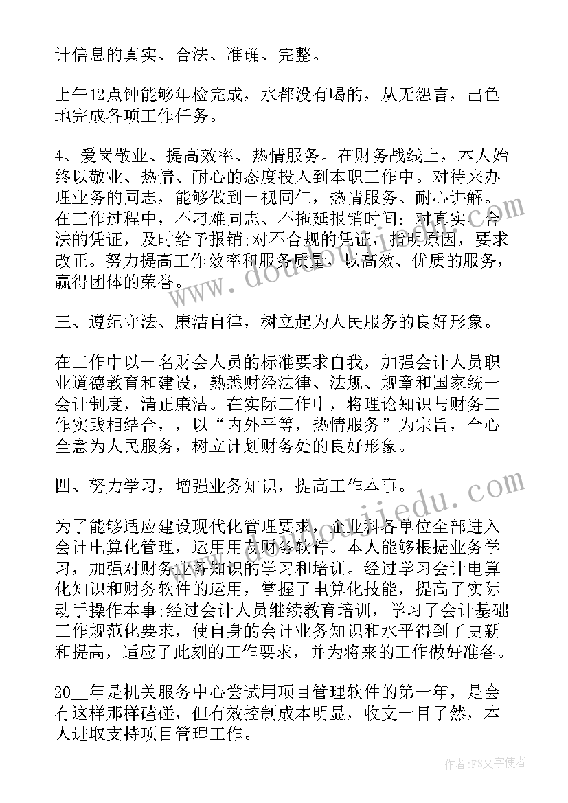 2023年财务出纳工作职责 出纳年度工作自我评价(模板7篇)