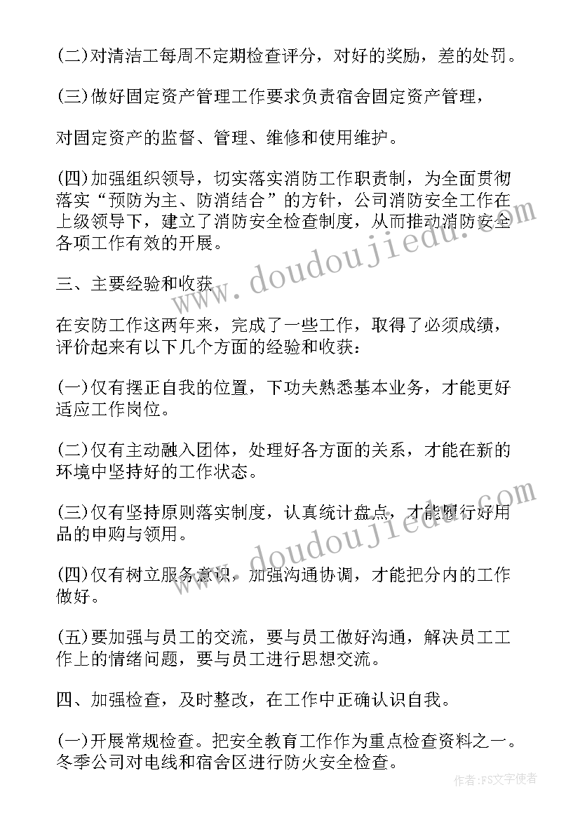 2023年财务出纳工作职责 出纳年度工作自我评价(模板7篇)