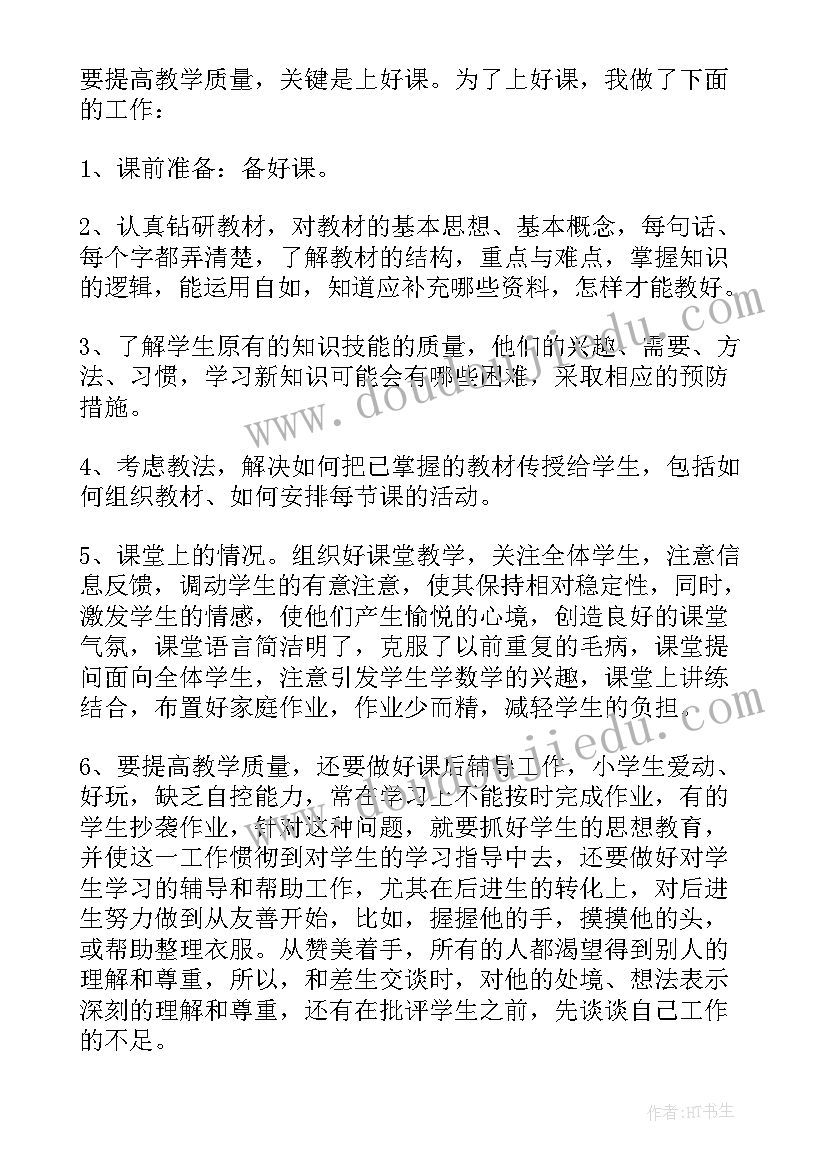 2023年初三教师年度考核表个人工作总结(通用7篇)