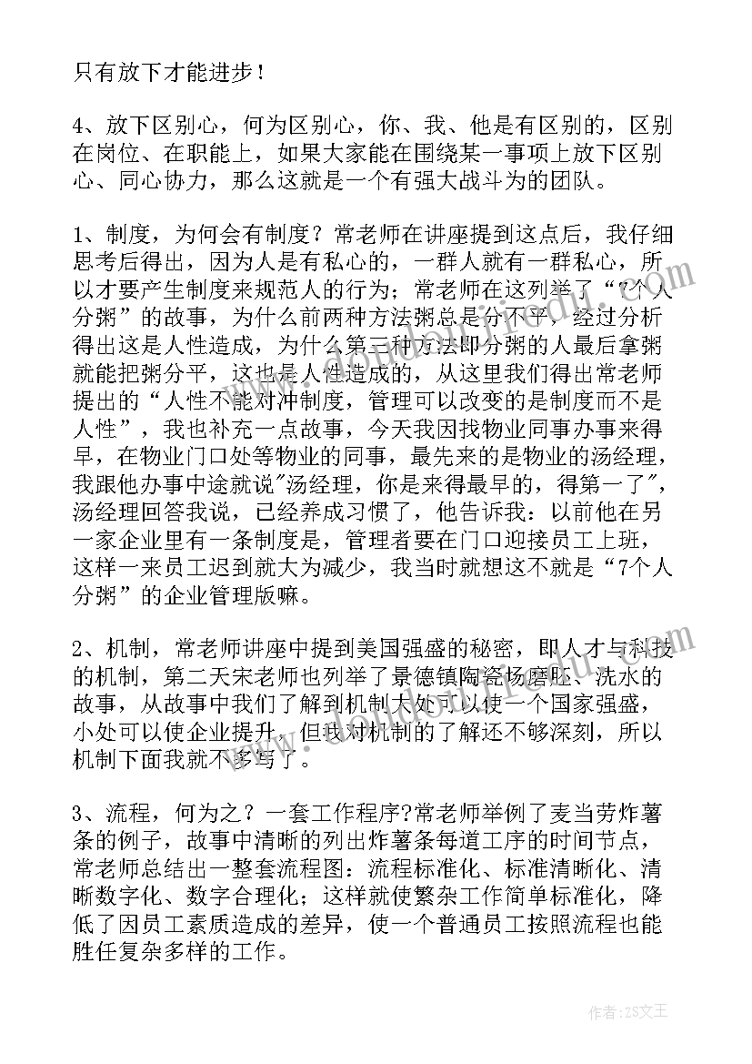 2023年企业员工安全培训心得体会(实用9篇)