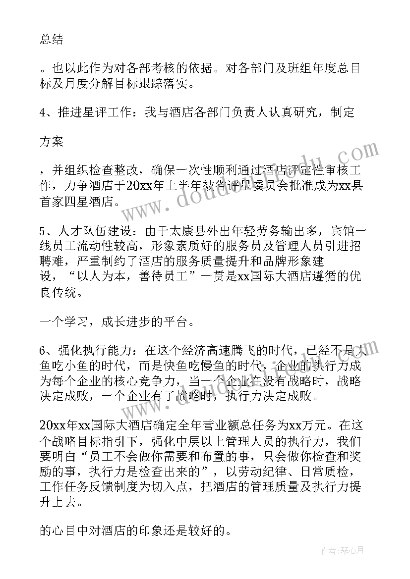 总经理述职主要汇报(优秀10篇)