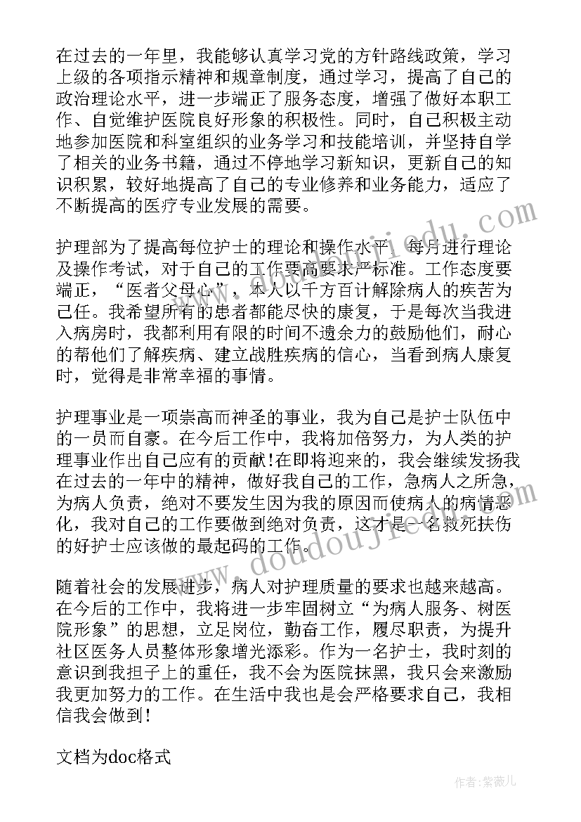 2023年内科护士年终工作总结个人(汇总10篇)