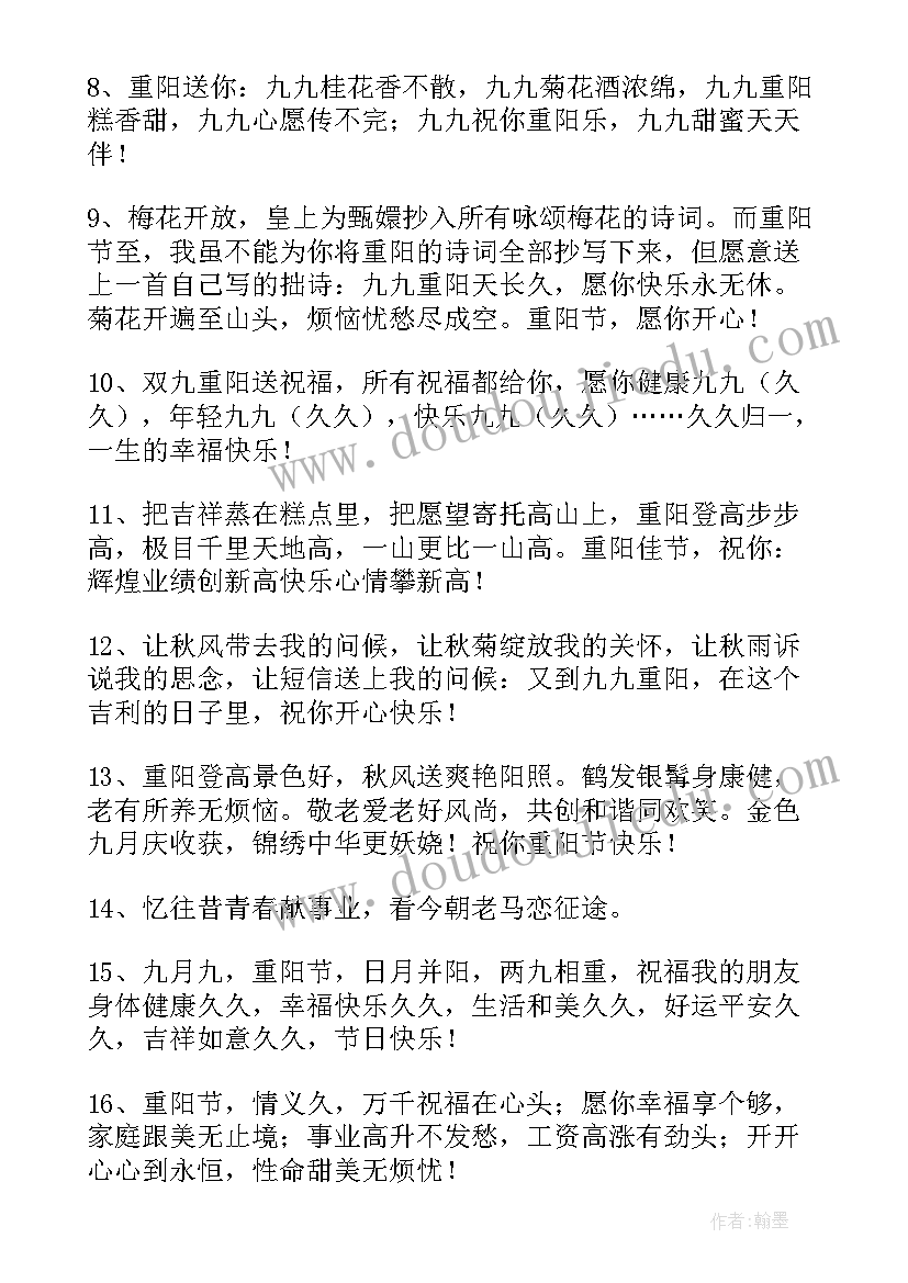 最新父亲节朋友圈文案可爱(大全5篇)