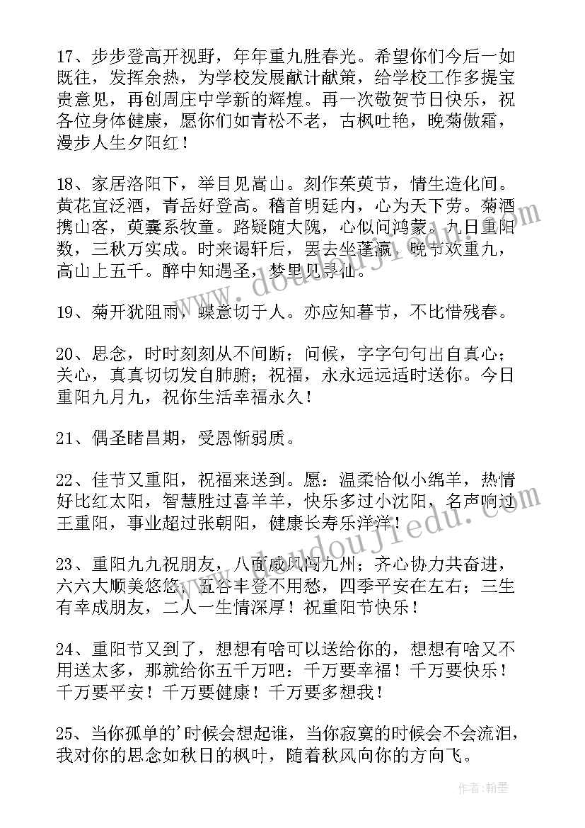 最新父亲节朋友圈文案可爱(大全5篇)