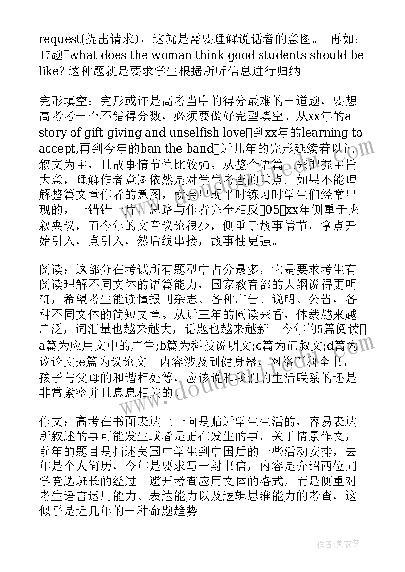 英语考试反思与总结 小学英语考试教师总结反思(大全5篇)